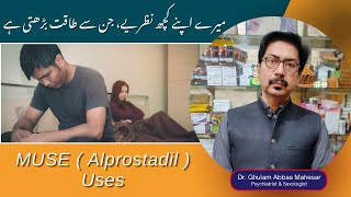 MUSE  Alprostadil  Uses in Urdu  How to Use MUSE Suppository [upl. by Nesila]