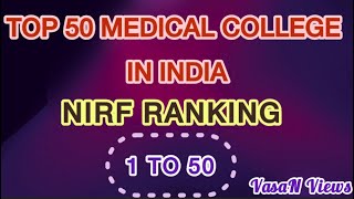 TOP 50 MEDICAL COLLEGE IN INDIA  NIRF Ranking Top Medical College in Tamil Nadu MBBS College [upl. by Bauske730]