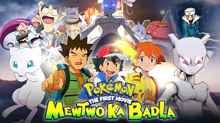 Pokémon The First Movie  Mewtwo Strikes Back l Mewtwo Ka Badla Hindi [upl. by Zhang]