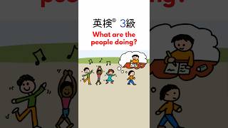 英検®3級二次試験練習問題 Eiken 3 Speaking Test  quotStreet Dancequot ＃英検3級 [upl. by Carley]