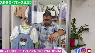 आप भी बच्चों के कपड़ो की Wholesale खरीदी करना चाहते हैंRoyalsKidyoutube explorepage [upl. by Kciredohr]