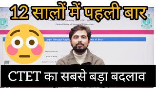 CTET ADMIT CARD OUT 👍 इतना बड़ा बदलाव 😳 ctetadmitcard ctetjan ctet [upl. by Danae]