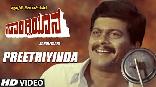 Preethiyinda Full HD Video Song  Sangliyana  Shankar Nag Bhavya  Hamsalekha  Kannada Hit Songs [upl. by Ydissak]