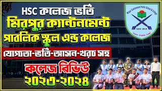 Mirpur Cantonment Public School amp College Admission 2023 HSC Admission 2023Xi Class Admission 2023 [upl. by Ogeid897]