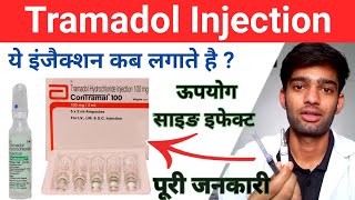 Tramadol injection  Dard ka injection Tramadol injection uses in hindi [upl. by Fan607]