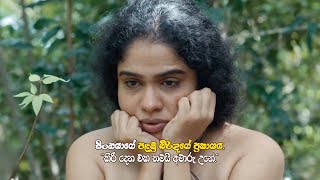 සිංහයාගේ පළමු බිරිඳගේ ප්‍රකාශය somaratnedissanayake renukabalasooriya sinhabahu sinhalamovie [upl. by Tuneberg]