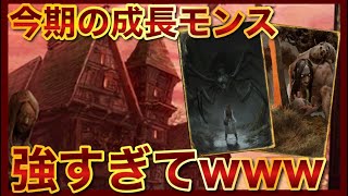 【GWENT】”超安定の勝率”今期！【成長モンス】が強い！！ [upl. by Robi283]