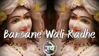 Radhe Radhe Radhe barsane wali Radhe Shri Radhe Radhe [upl. by Buiron699]