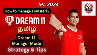 Ep 5  Dream 11 Manager Mode  Tips amp Strategy  How to play Dream 11 Manager 11 with Transfers IPL [upl. by Odnavres]