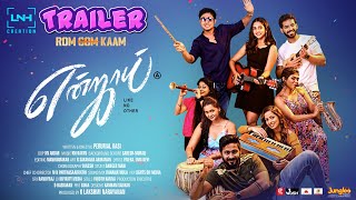 Enjoy Movie Official Trailer  Madhan Kumar  Vignesh  Harish Kumar  Sai Dhanya  Tamil Film 2022 [upl. by Collete]