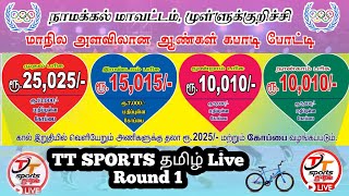 🔴 Round 2  KKC VS CHERAN  Mullukurichi Annanagar kabaddi 2024 [upl. by Naoj]