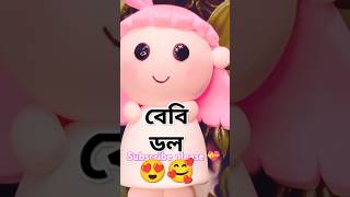 Jao pakhi bolo music song love tamil subscribe viralvideo foryou funny shortvideo shorts [upl. by Hidie]