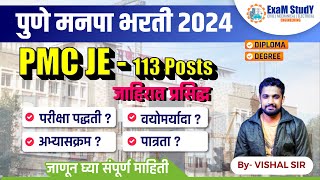 PMC JE Recruitment 2024  PMC JE Vacancy 2024  PMC JE Civil New Update  PMC Junior Engineer 2024 [upl. by Alfi]