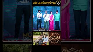 srinuvaitla gopichand kavyathapar viswam movievolume movievolumeshorts [upl. by Nnadroj]