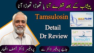 Tamsulosin Tablet Uses In Urdu  Tamsulosin hcl 04 mg Capsule Uses  Tamsolin s Uses In UrduHindi [upl. by Dinah796]