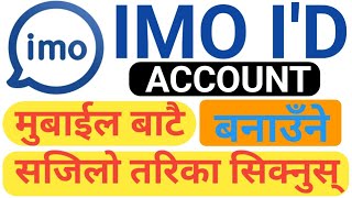 imo id kasari banaune  imo ko Id kasari banaune  how to open new imo account  imo account [upl. by Artenal]