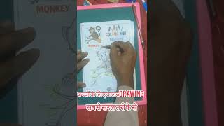 बच्चों के लिए बंदर कलर drawing art easydrawing shortsviral [upl. by Lletniuq]