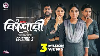 কিশোরী  Kishori  EP 03  Eagle Team  Drama Serial  Eagle Web Series  Natok 2024 [upl. by Wilona]