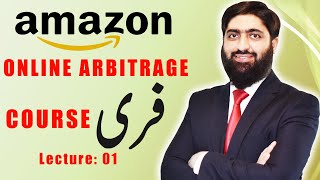 Amazon Online Arbitrage Free Course Lecture 01  Amazon Online Arbitrage Free Course [upl. by Ellary443]