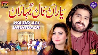 Yaaran Naal Baharaan  Wajid Ali Baghdadi Official Video  Thar Production [upl. by Zealand]