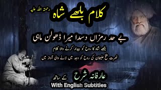 Behad Ramzan Dasda  NFAK  Sufiana Kalam  Shaoor e Bedar [upl. by Llenehs633]