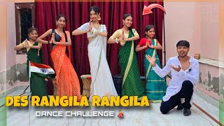 Des Rangila Rangila Dance Challenge 💃 15 Auguest  2nd Round Competition [upl. by Nurav227]