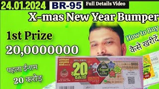 Xmas Kerala Lottery Bumper BR 95 How to Buy  कैसे खरीद सकते है ।। New Year Bumper 202324 [upl. by Ardeen]