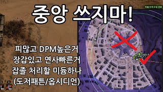 미르니  최후의 저항 5페이즈 깨기 [upl. by Sampson]