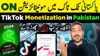 Tiktok Monetization in Pakistan🇵🇰Enable✅ How to Create USA Tiktok Account And Earn Money  Tiktok [upl. by Garbe]