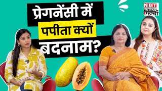 Pregnancy Early Symptoms सिर्फ Periods मिस होना ही नहीं ये लक्षण भी बताते हैं कि आप प्रेग्नेंट हैं [upl. by Airdnaz]