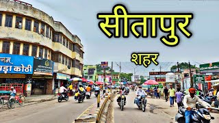 SITAPUR CITY सीतापुर शहर Sitapur Jila Sitapur Ki video [upl. by Yznil]