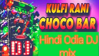 hardbass Kulfi rani Chocobar Sambalpuri songKulfi rani chocobar sambalpuri song dj [upl. by Petie]