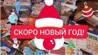 🎄Идеи активностей занятий заданий для адвент календаря для ожидания Нового года и Рождества☃️ [upl. by Essirahs]