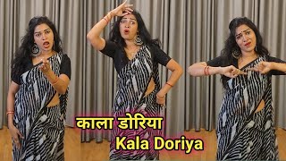 dance video I kala doriya I काला डोरियाI wedding dance I by kameshwari sahu [upl. by Hokanson]