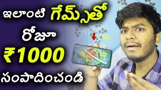 Earn Money By Playing Games  games that pay real money  Sai Nithin in Telugu [upl. by Romaine]