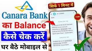 canara bank account ka balance kaise check karen  how to check canara bank balance  Canara Bank [upl. by Annairda]