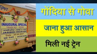 Jasidih  Gondia  Vasco da Gama new train गोंदिया से गोवा नई गाडी [upl. by Agnizn]