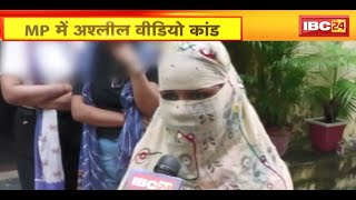 Jabalpur Prn Video Scandal  MP में अश्लील वीडियो कांड  70 छात्राओं को भेजे गए अश्लील वीडियो [upl. by Larena]