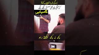 Earn money agar kamyab hona hai 4 baten yad rakhna shorts motivation millionviews [upl. by Yllac]