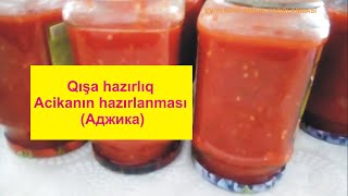 👌🏻Qış Tedarükü Acika Hazırlanması 👍😋🔴Acika Resepti 👍😋🔴Qışa hazırlıqAcikanın hazırlanması 👍😋🔴Аджика🔴 [upl. by Zack594]