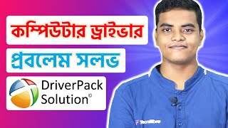 DriverPack Solution  How To Download amp Install DriverPack Solution  Explained in Bangla [upl. by Angeline]