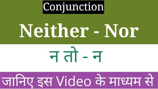 Neither nor use in sentence  Basic grammar in hindi [upl. by Novyert]