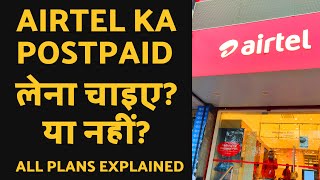 Airtel Postpaid Plans kya aap ko lene chahiye ya nahi All Plans Explained [upl. by Aikaj]