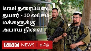 பிபிசி தமிழ் தொலைக்காட்சி செய்தியறிக்கை  BBC Tamil TV News 13022024 [upl. by Trautman]