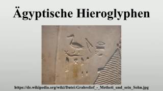 Ägyptische Hieroglyphen [upl. by Audrie]