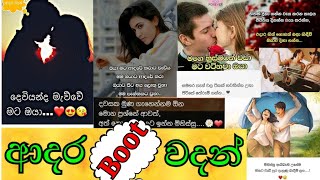 Adara wadan ❤️ Boot wadan 💔 හිතට වදින වදන් ❤‍🩹 Love quotes sinhala  Episode 02  Thunder [upl. by Noirad]