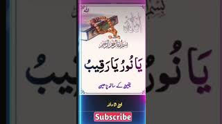 Sotey waqt ke wazifa kar Lo pawar full wazifa Allah hu akbar ameen 🤲🤲🕋 trending videos wazifa [upl. by Frentz]