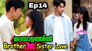 Exclusive Fairytale 2023 Malayalam episode 14 l drama insight [upl. by Alyl]