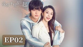 EP02  Cold heir chases love with dual identities  The Love We Couldnt Keep我们不能在一起 [upl. by Peppard]