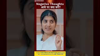 Negative Thoughts aane tho kya karem Sivani Dedi Ji [upl. by Neicul]